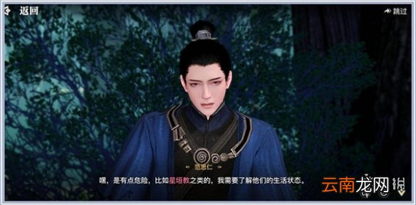 天谕手游镜头语言攻略 天谕手游镜头语言任务怎么做