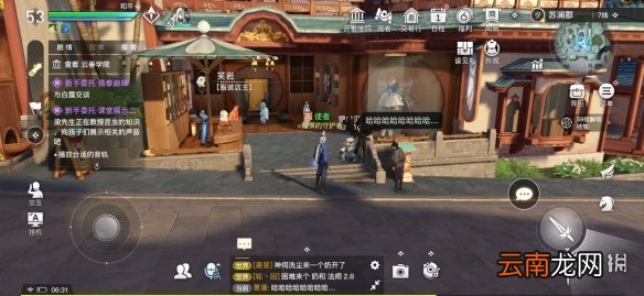 天谕手游最开心的人在哪里 天谕手游最开心的人位置解析