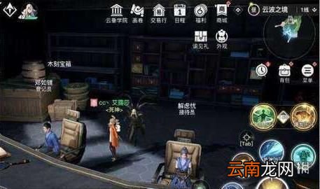 天谕手游云波之境宝箱位置 天谕手游云波之境木刻宝箱位置汇总