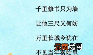 千里修书只为墙的典故 千里修书只为墙的历史故事