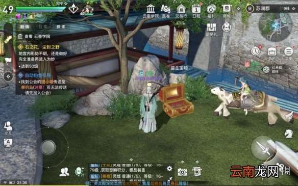 天谕手游宝箱在哪里 天谕手游苏澜城全宝箱位置一览