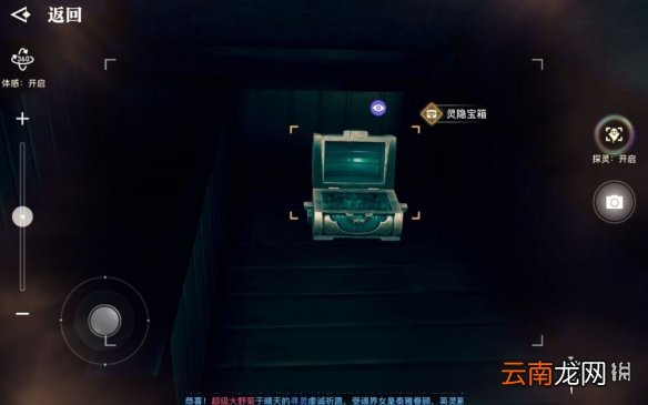 天谕手游宝箱在哪里 天谕手游苏澜城全宝箱位置一览