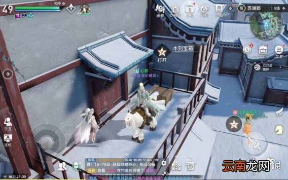 天谕手游宝箱在哪里 天谕手游苏澜城全宝箱位置一览