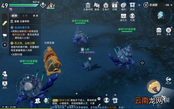 天谕手游宝箱在哪里 天谕手游苏澜城全宝箱位置一览