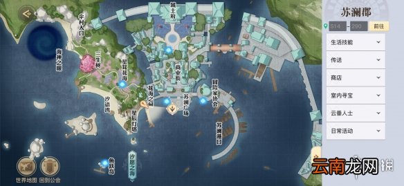 天谕手游谕戏三杰是谁 天谕谕戏传说任务攻略