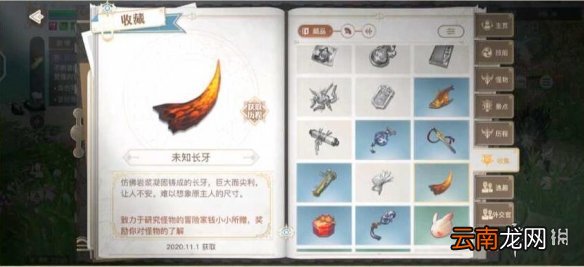 天谕手游通晓生灵怎么触发 天谕手游冒险故事通晓生灵任务流程