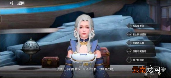 天谕手游通晓生灵怎么触发 天谕手游冒险故事通晓生灵任务流程