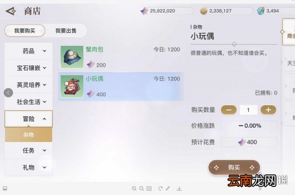 天谕手游吵架夫妻在哪触发 天谕手游冒险故事吵架夫妻触发地点