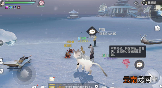 天谕手游吵架夫妻在哪触发 天谕手游冒险故事吵架夫妻触发地点