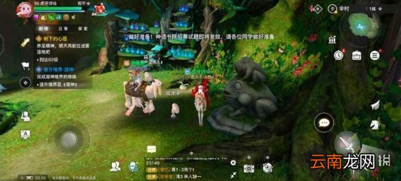 天谕手游海洋故事音轨怎么收集 天谕手游海洋世界任务流程一览