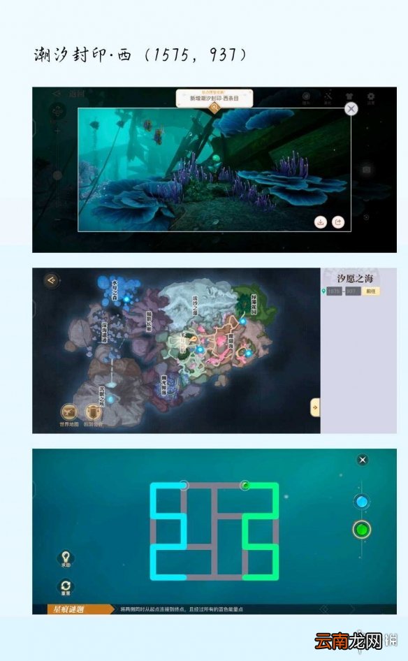 天谕手游潮汐封印位置在哪里 天谕手游潮汐封印位置介绍