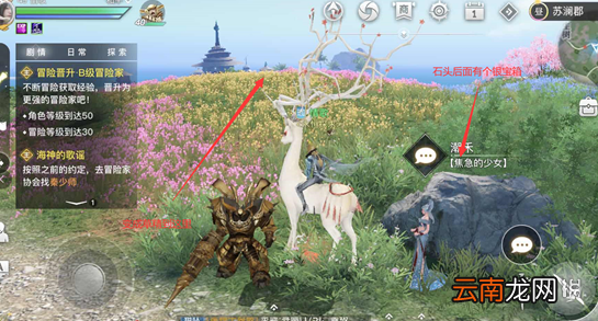 天谕手游丢失的首饰任务攻略 天谕手游丢失的首饰任务怎么做