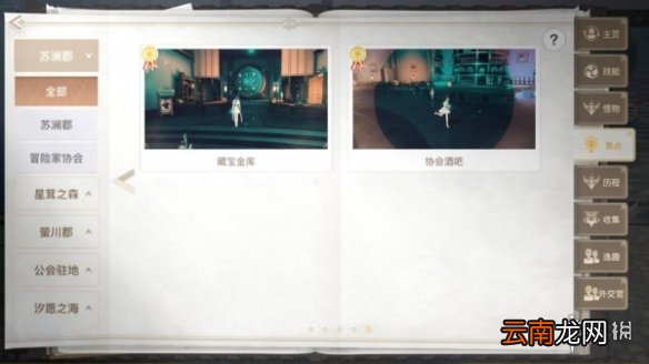 天谕手游拍照风景点有哪些 天谕手游美景入册风景点位置大全_星茸之森篇