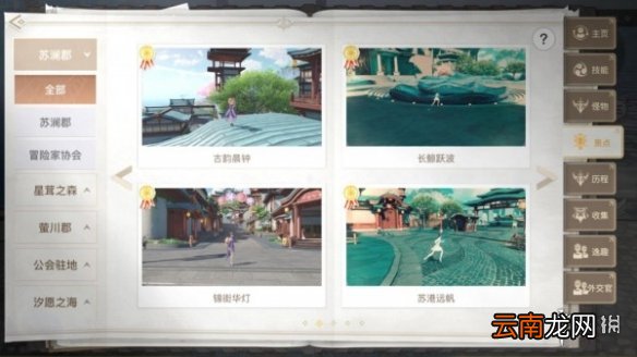 天谕手游拍照风景点有哪些 天谕手游美景入册风景点位置大全_星茸之森篇