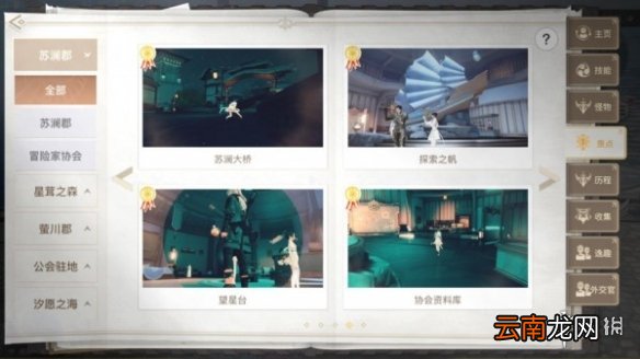 天谕手游拍照风景点有哪些 天谕手游美景入册风景点位置大全_星茸之森篇