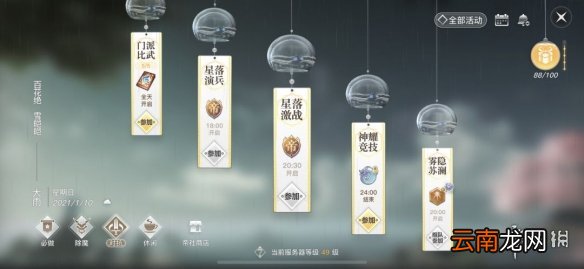 天谕手游日常任务做哪些 天谕手游日常任务高效完成攻略