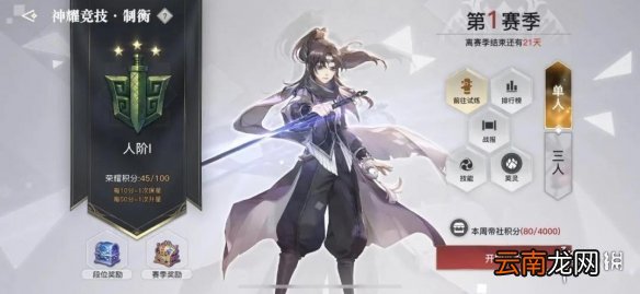 天谕手游日常任务做哪些 天谕手游日常任务高效完成攻略