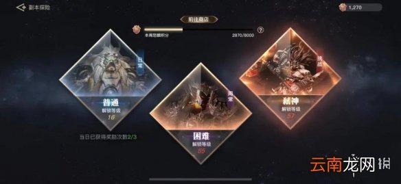 天谕手游日常任务做哪些 天谕手游日常任务高效完成攻略