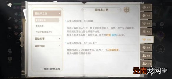 天谕手游日常任务做哪些 天谕手游日常任务高效完成攻略