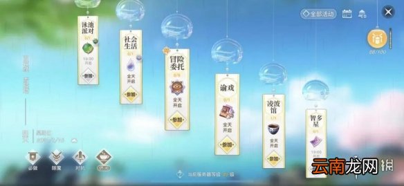 天谕手游日常任务做哪些 天谕手游日常任务高效完成攻略