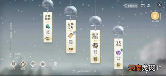 天谕手游日常任务做哪些 天谕手游日常任务高效完成攻略