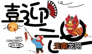 202O元旦放假几天 2020年长假安排