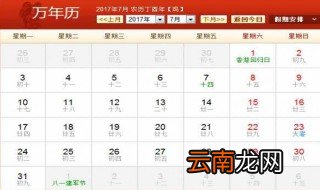 2017年全年有多少天 你知道2017年共有多少天吗？