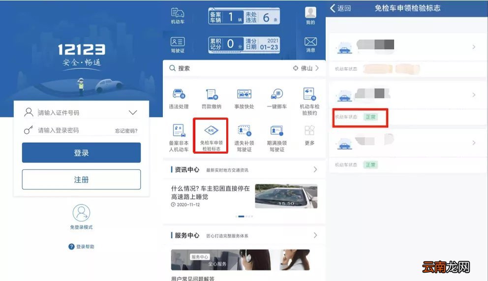 长沙通过年检后还要领取环保标志吗