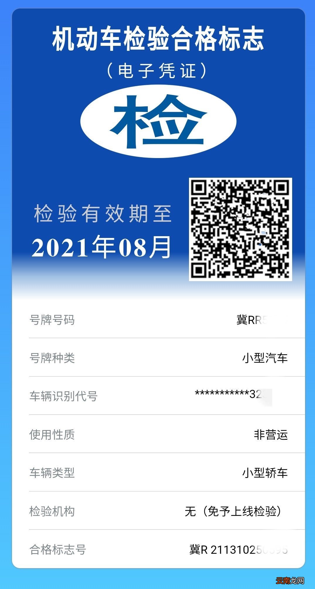 长沙通过年检后还要领取环保标志吗