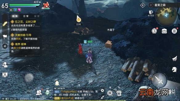 天谕手游剧情怎么选择 天谕手游主线剧情选择介绍