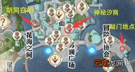 天谕手游神秘汐商破碎之虹任务怎么做 天谕手游破碎之虹任务流程一览