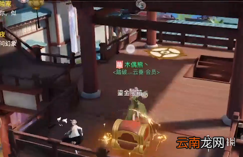 天谕手游鎏金宝箱怎么打开 天谕手游鎏金宝箱打开方式介绍