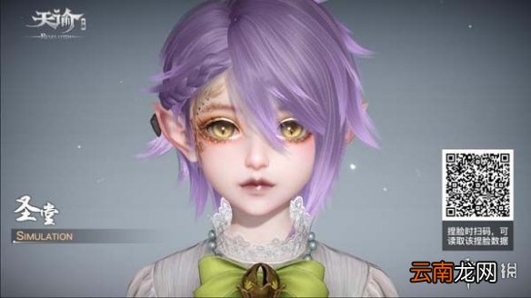 天谕手游捏脸数据超美女有哪些 天谕手游捏脸数据超美女大全