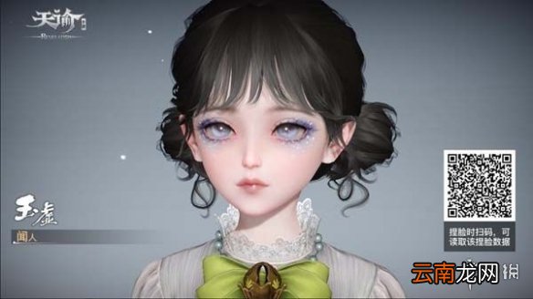 天谕手游捏脸数据超美女有哪些 天谕手游捏脸数据超美女大全