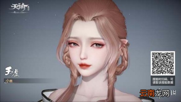 天谕手游捏脸数据超美女有哪些 天谕手游捏脸数据超美女大全