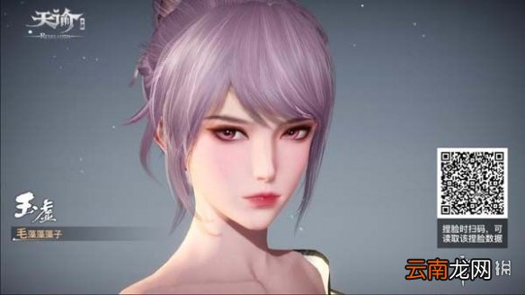 天谕手游捏脸数据超美女有哪些 天谕手游捏脸数据超美女大全