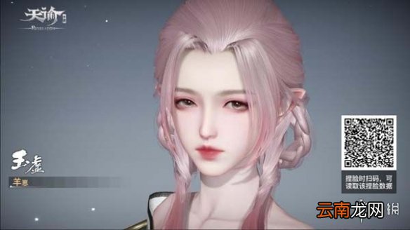 天谕手游捏脸数据超美女有哪些 天谕手游捏脸数据超美女大全