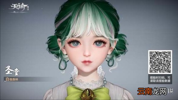 天谕手游捏脸数据超美女有哪些 天谕手游捏脸数据超美女大全