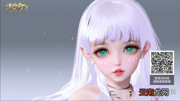 天谕手游捏脸数据超美女有哪些 天谕手游捏脸数据超美女大全