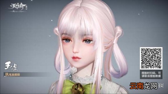 天谕手游捏脸数据超美女有哪些 天谕手游捏脸数据超美女大全