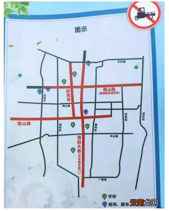 2022石家庄正定限行区域范围有哪些