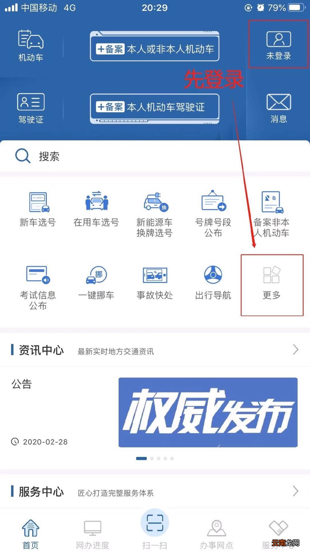 长沙汽车检验合格标申领流程