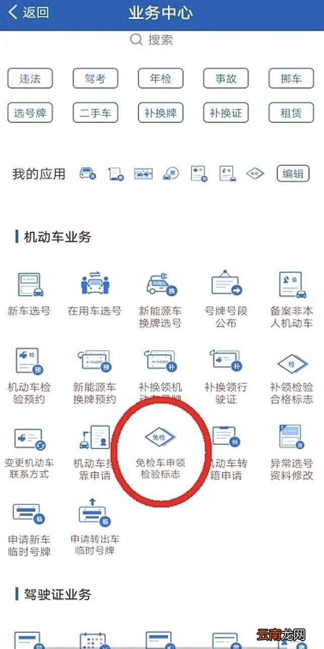 长沙汽车检验合格标申领流程
