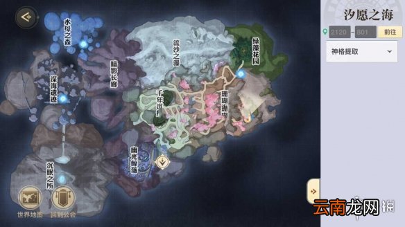 天谕手游生生不息任务怎么做 天谕手游生生不息任务攻略