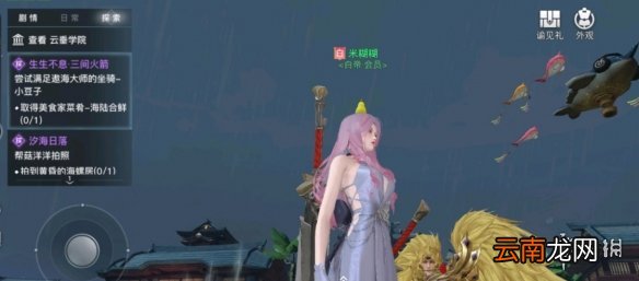 天谕手游生生不息任务怎么做 天谕手游生生不息任务攻略