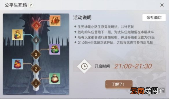 天谕手游死神称号怎么获得 天谕手游死神称号获取方式一览