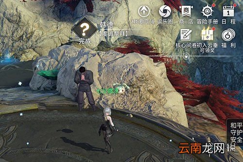 天谕手游苏澜寻宝任务攻略 天谕手游苏澜寻宝苏澜港任务流程