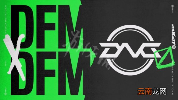 英雄联盟msi2021参赛队伍有哪 lol2021msi参赛队伍介绍