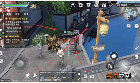 天谕手游虚无的爱苏晓在哪 天谕手游虚无的爱任务流程介绍