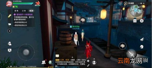 天谕手游虚无的爱苏晓在哪 天谕手游虚无的爱任务流程介绍